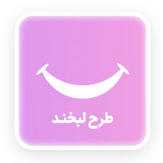 حوادث لبخند